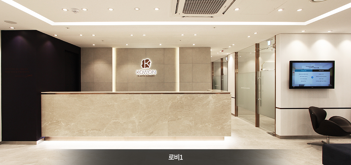 コウォン形成外科