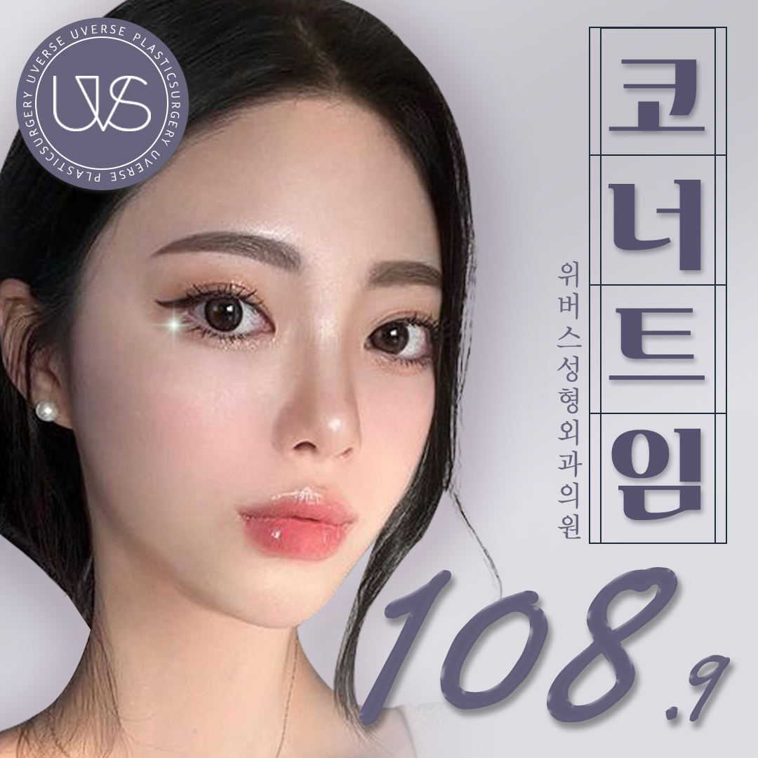 위버스 코너트임