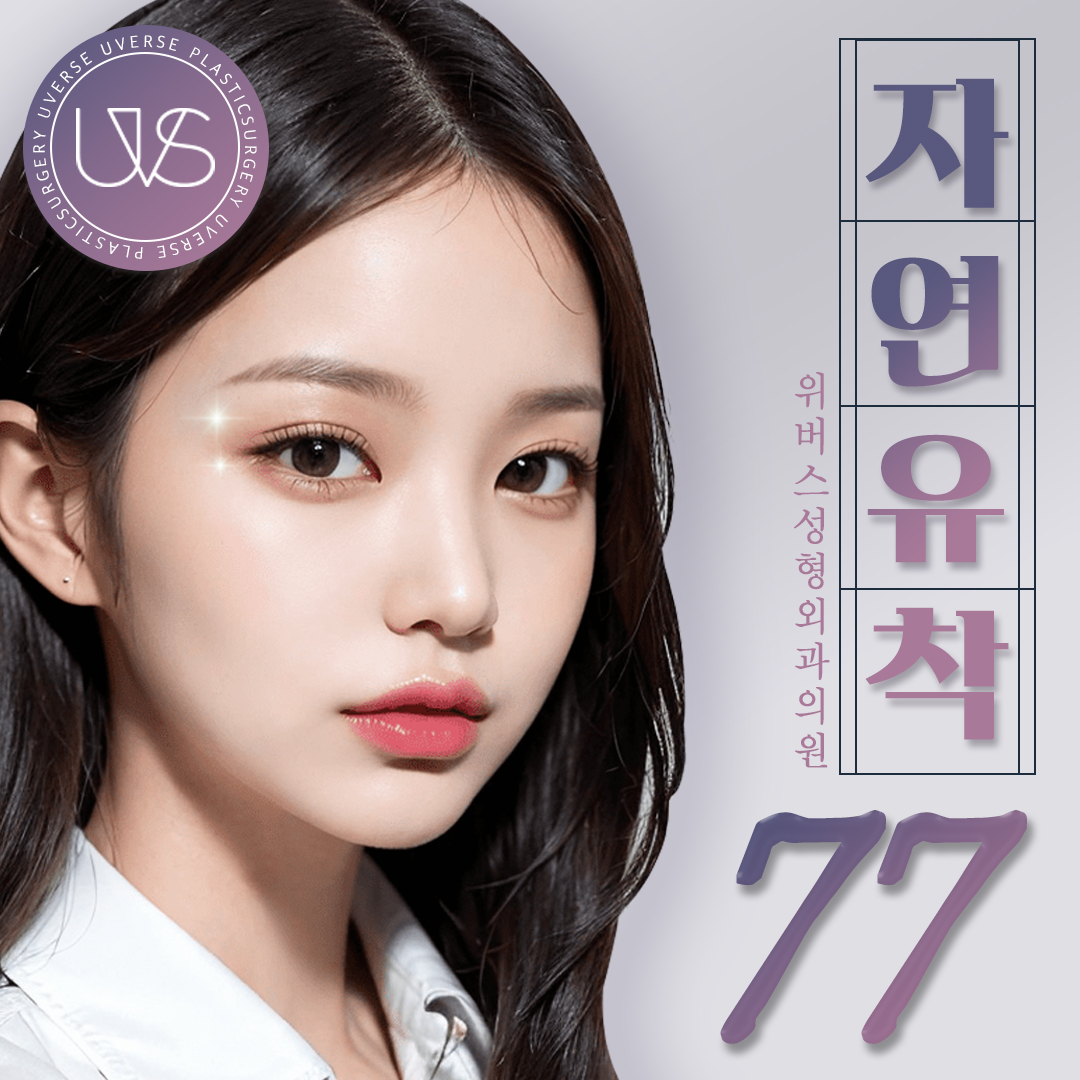 위버스 진피유착