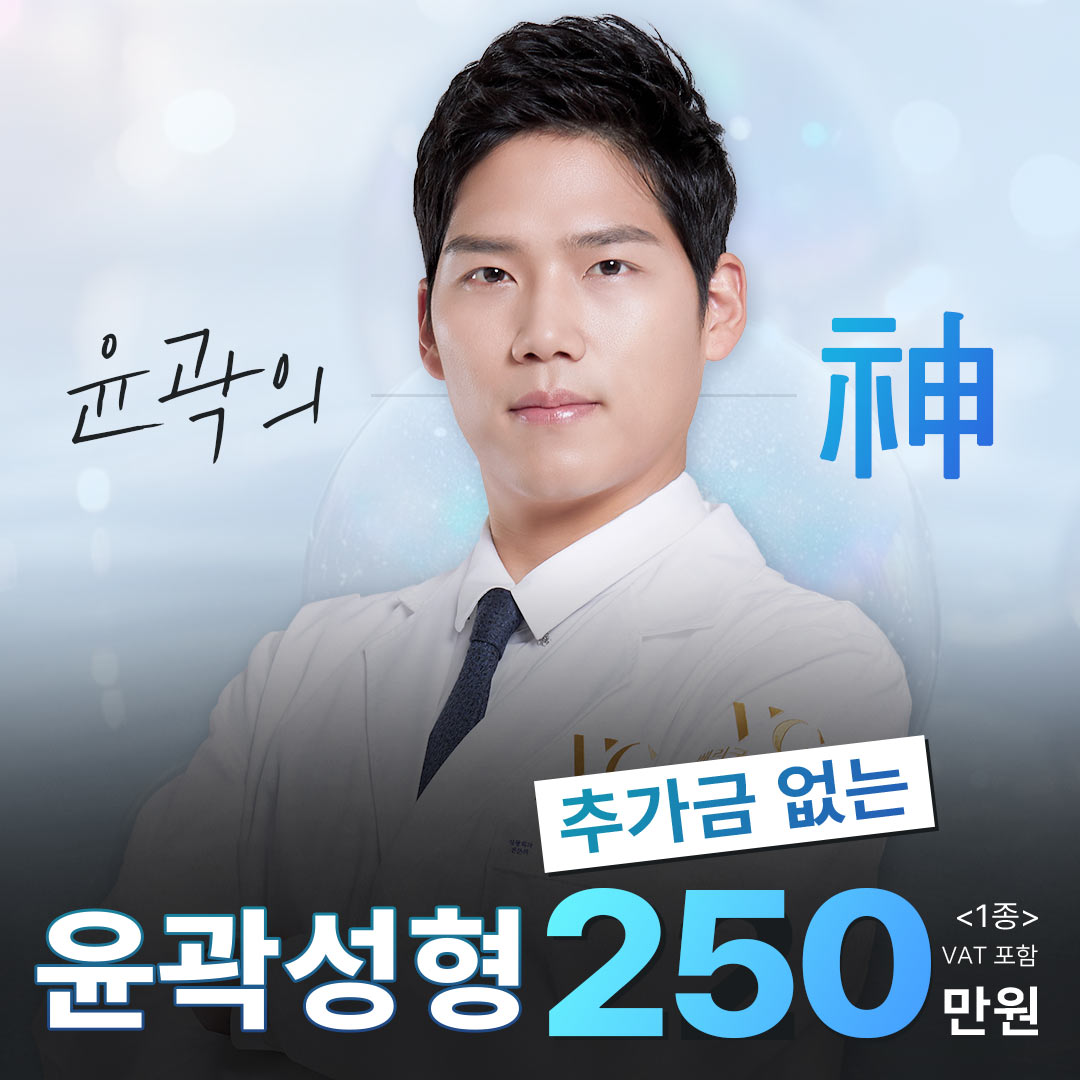 베리굿 안면윤곽