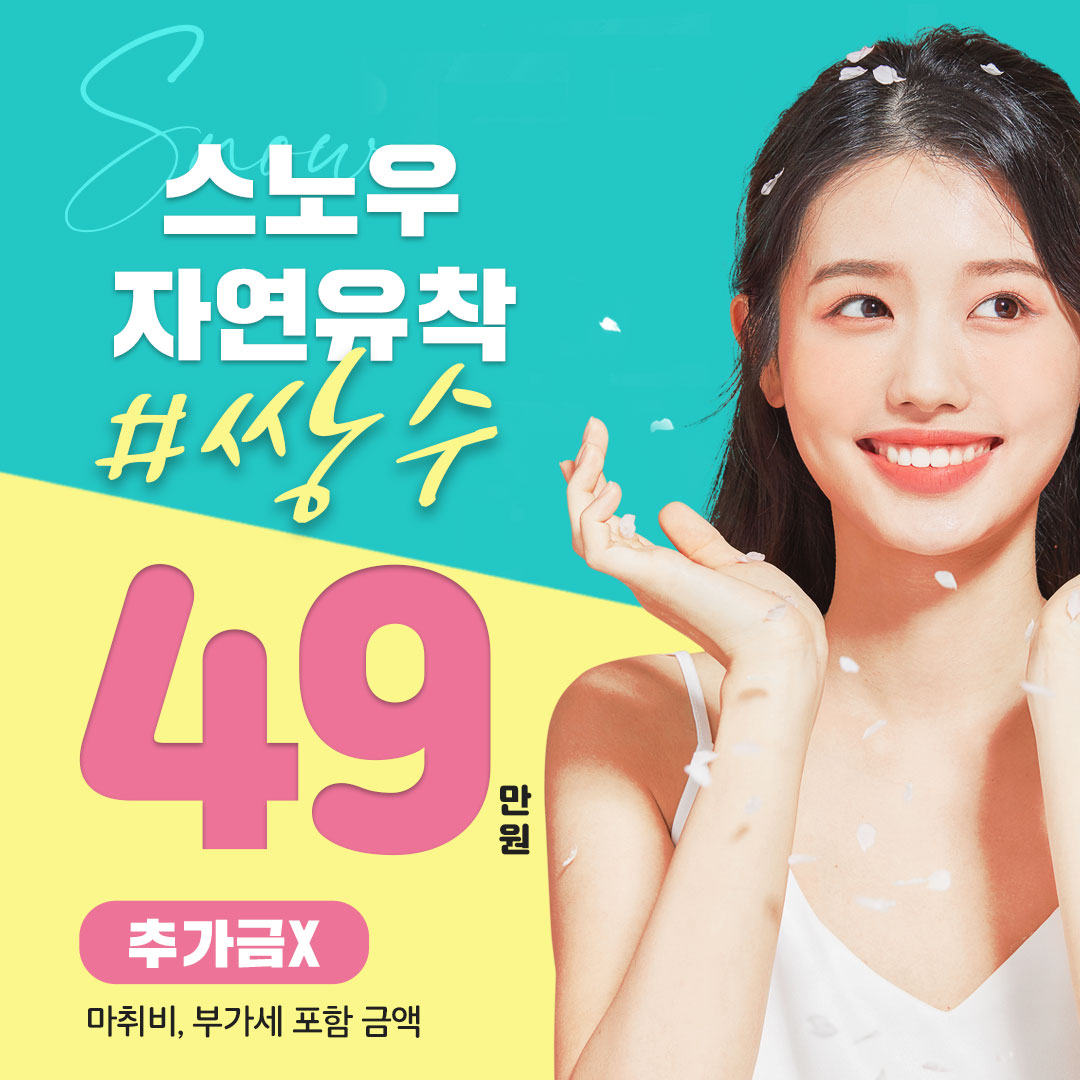 자연스러운 자연유착 쌍꺼풀