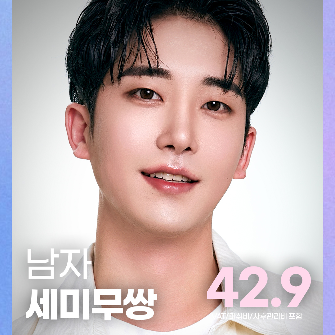 남자눈도 DA야_남자 세미무쌍_눈매교정 쌍꺼풀 눈재수술 앞트임 뒤트임