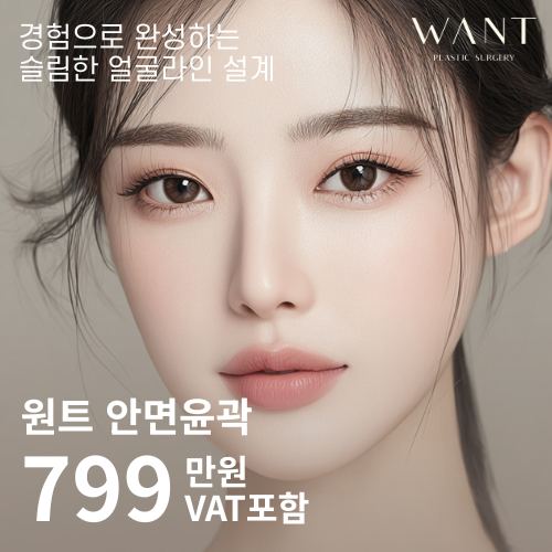 슬림라인 원트 안면윤곽 3종