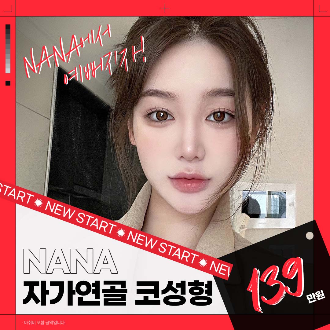 비교불가_오똑말랑 예쁜코