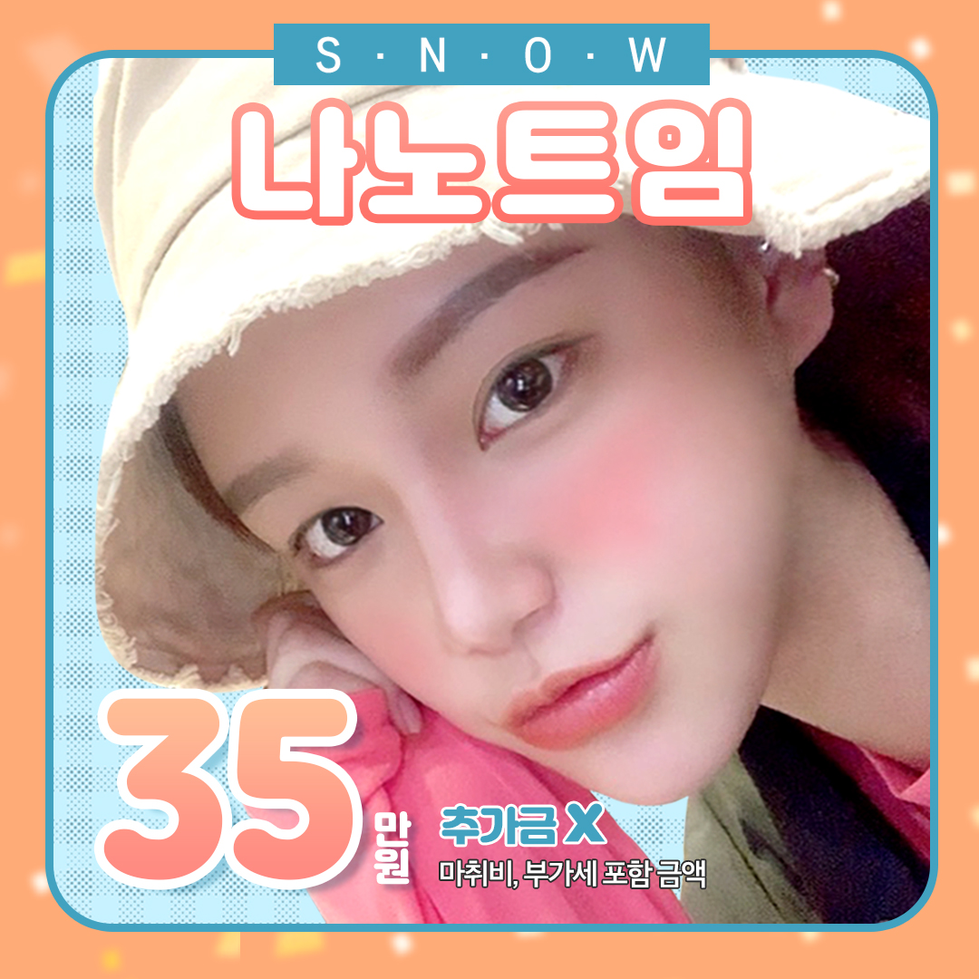 블링블링 나노트임