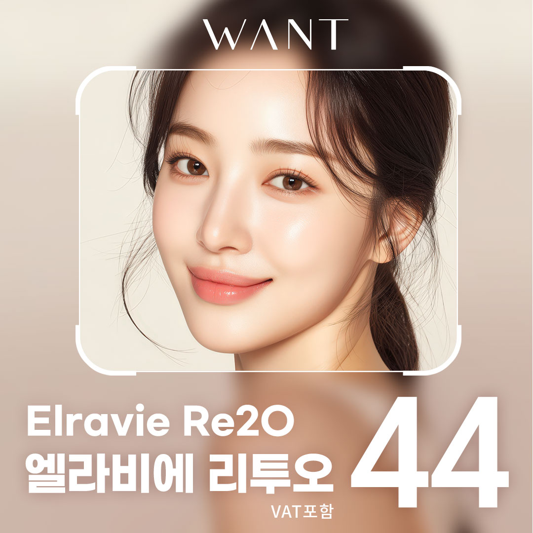 원트 엘라비에 리투오