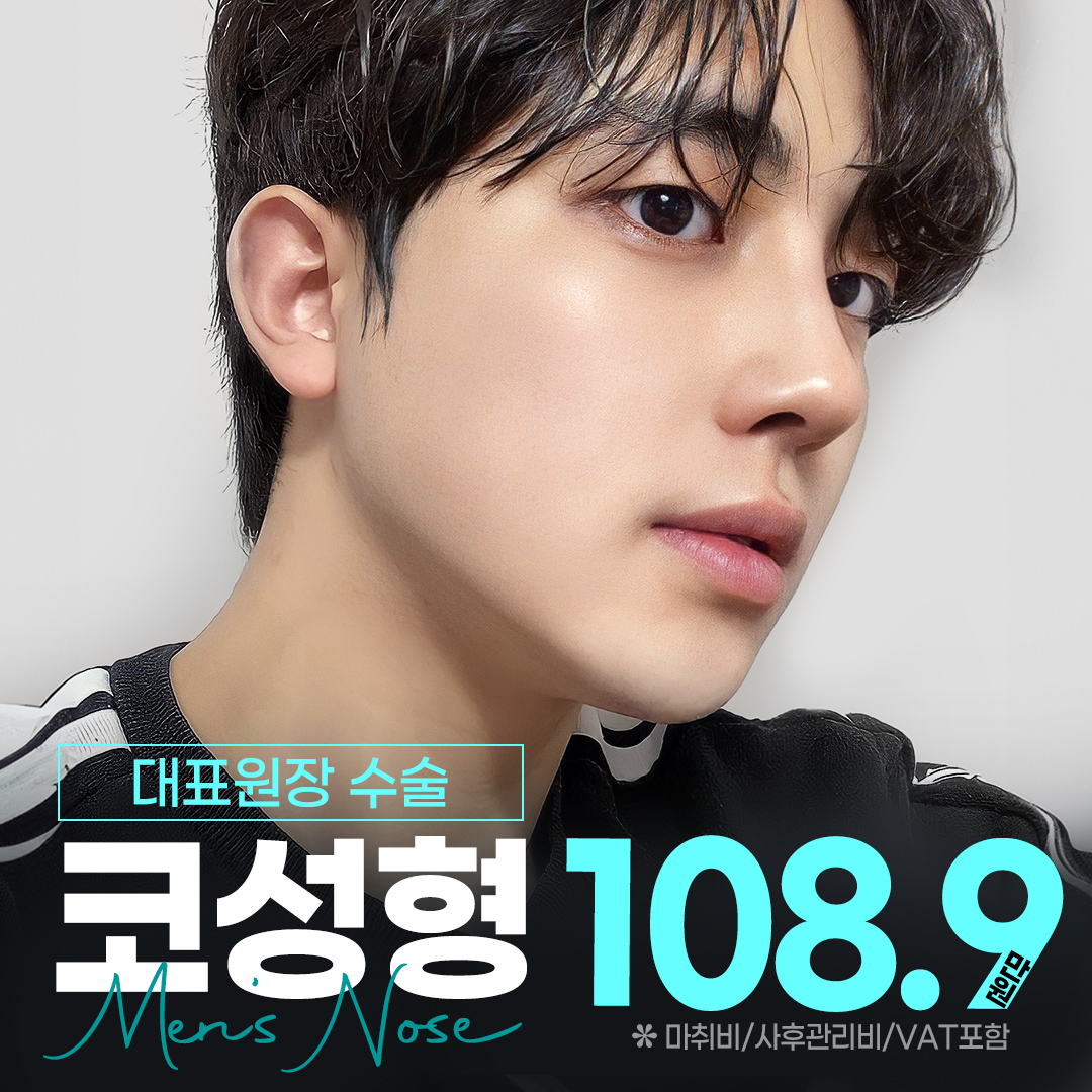 라라_남자코성형