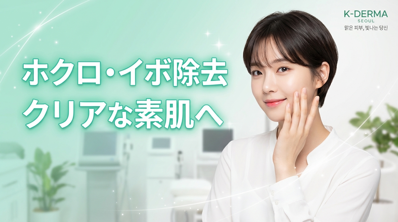 Мэнгэ, үүг арилгах бүрэн гарын авлага: Эмчилгээний 4 аргын онцлог, сонголтыг сайтар тайлбарлав.