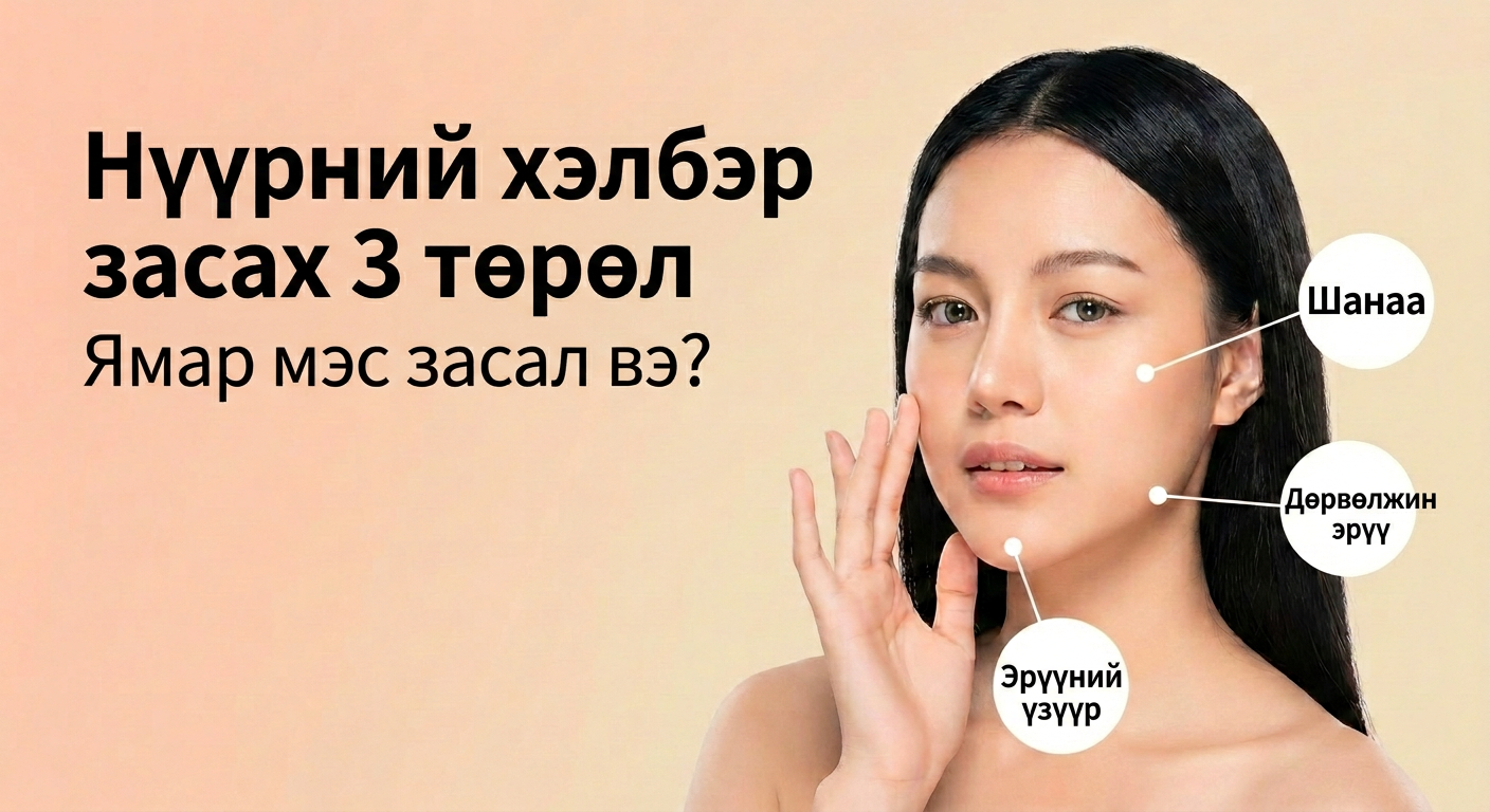 Жижиг нүүртэй болохыг хүссэн хүн заавал