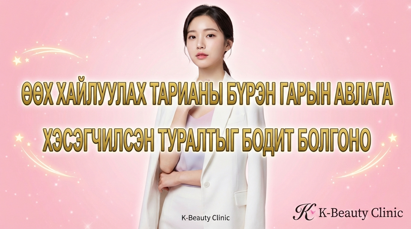 Өөх хайлуулах тарианы төгс гарын авлага｜Гар,