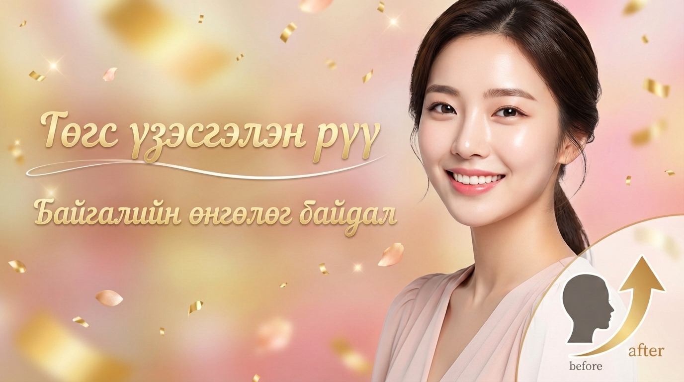 한국 성형수술 결과