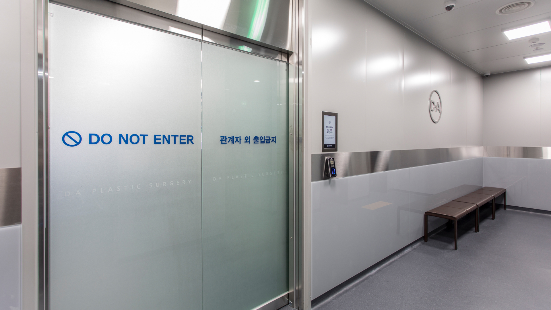 DA美容外科医院 - 写真 7