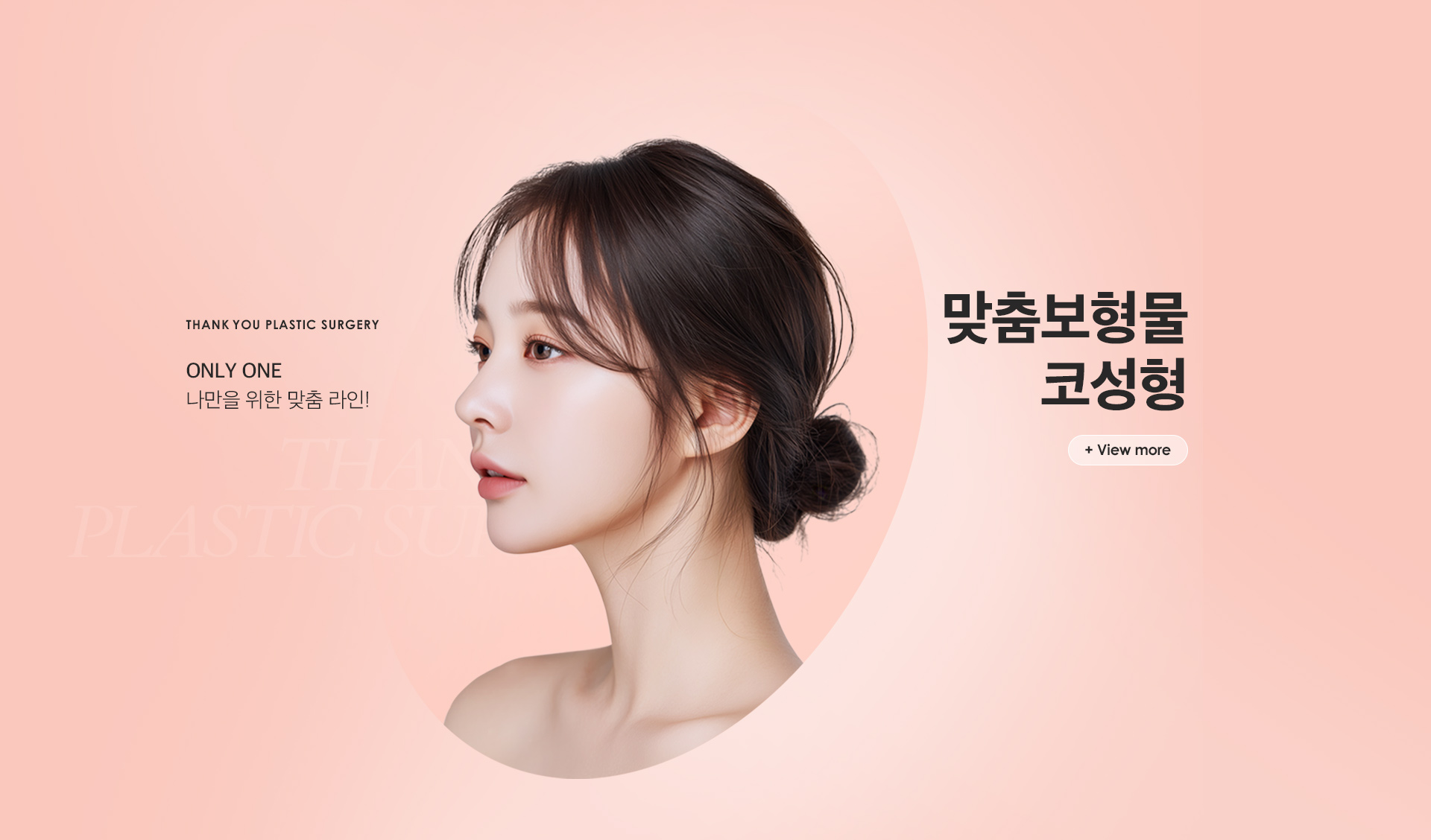 サンキュー整形外科 - 写真 6