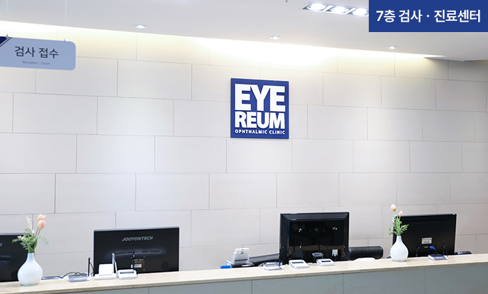 아이리움안과의원 - 写真 8