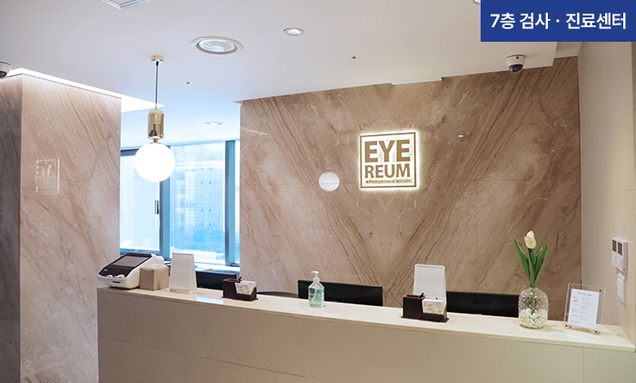 아이리움안과의원 - 写真 10