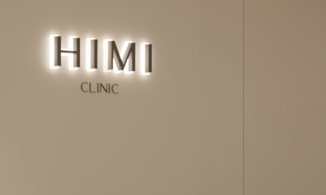 ハイミ医院 - 写真 2