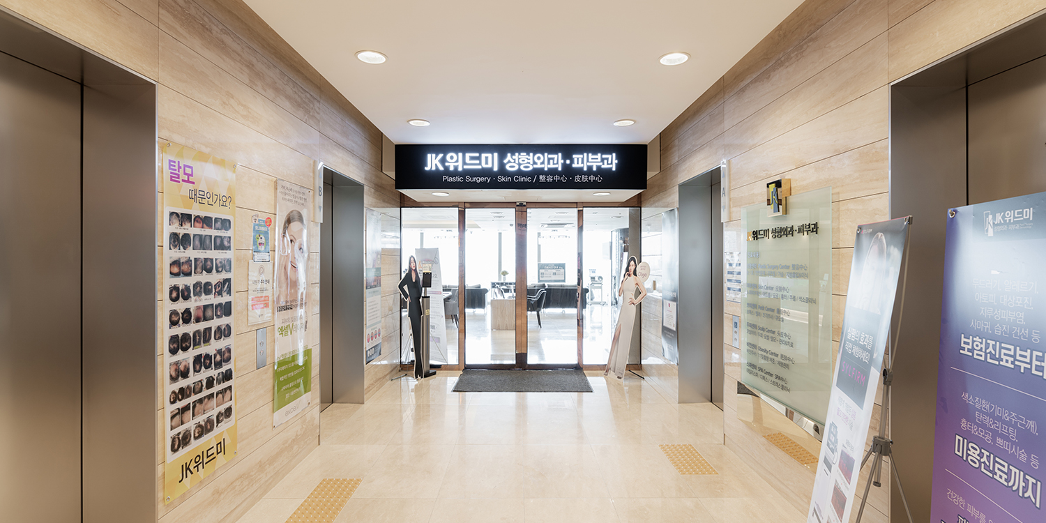 JKウィズミー医院 - 写真 4