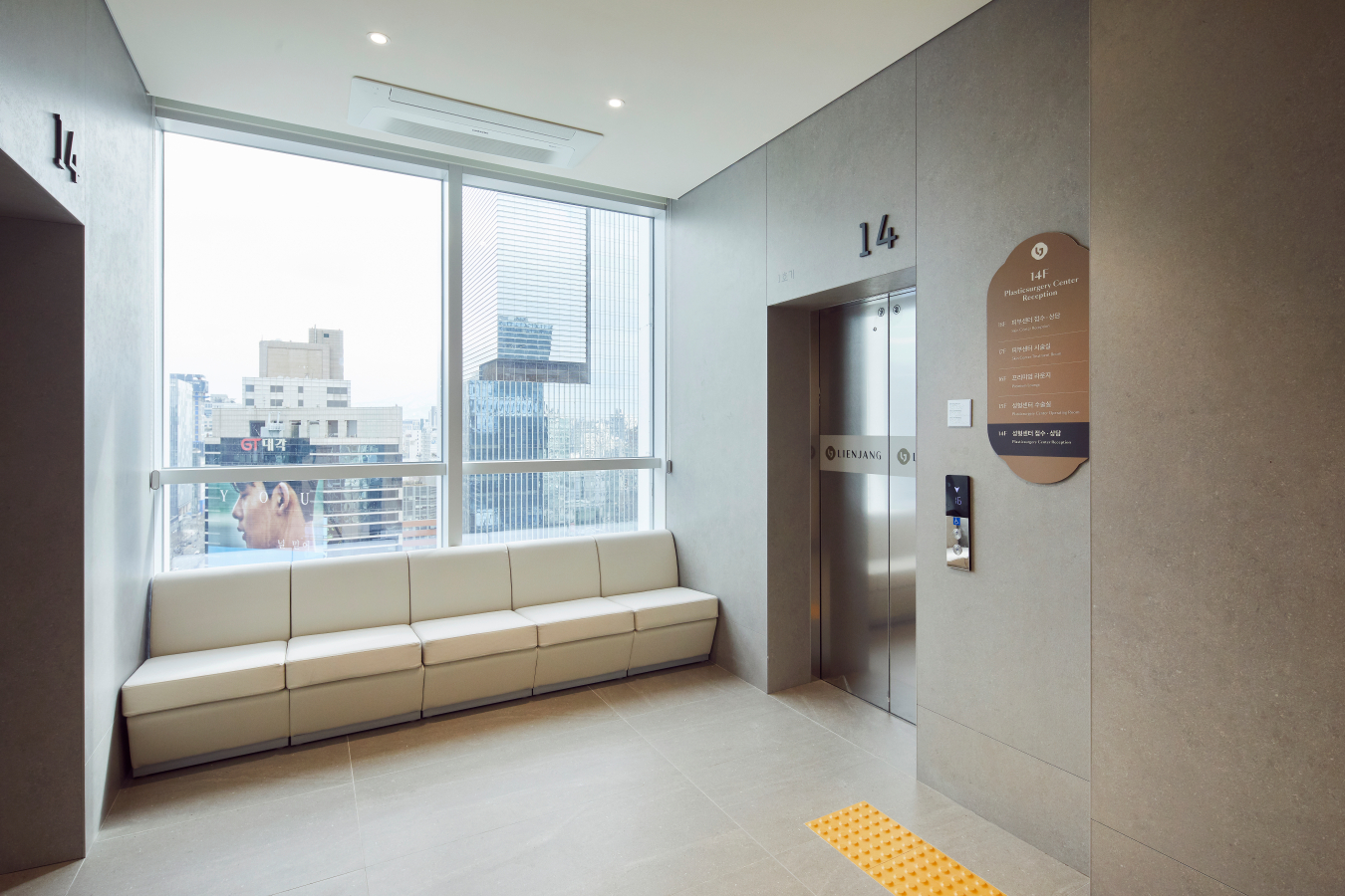 Лиенжан гоо сайхны мэс заслын эмнэлэг - Зураг 1