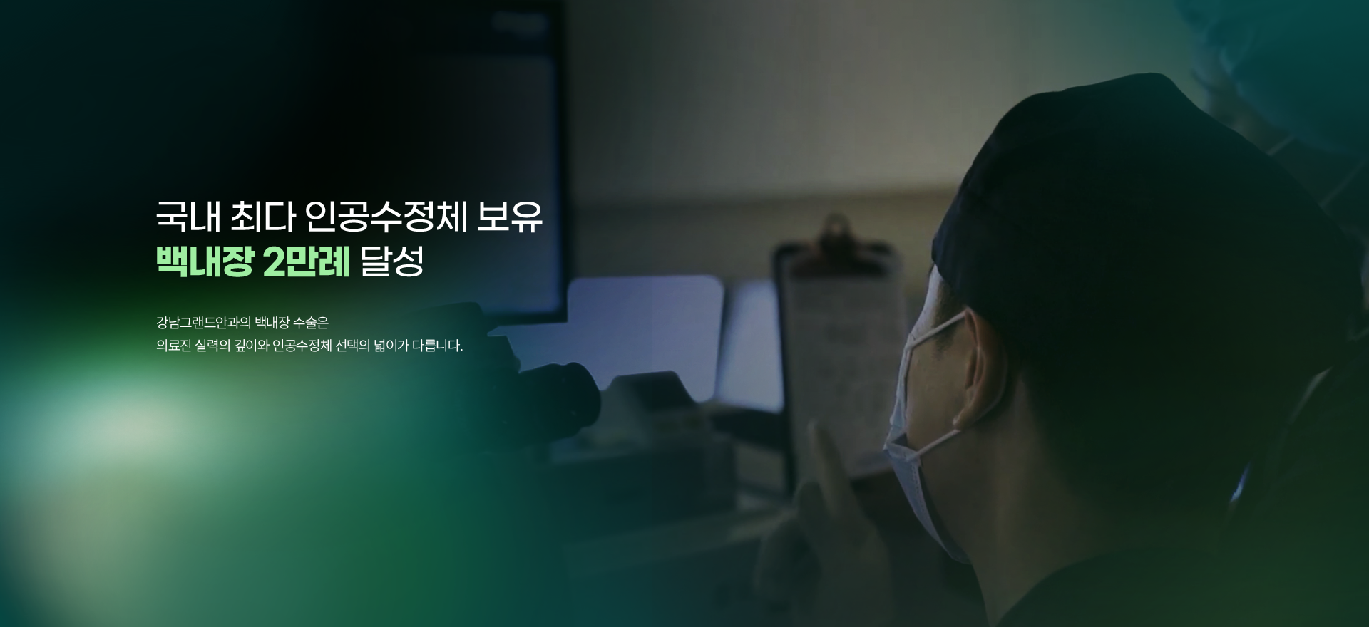 江南グランド眼科 - 写真 1