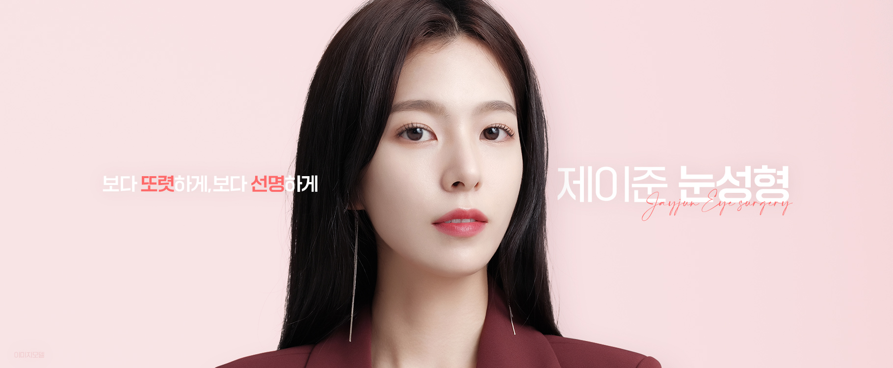 ジェイジュン美容外科 - 写真 1